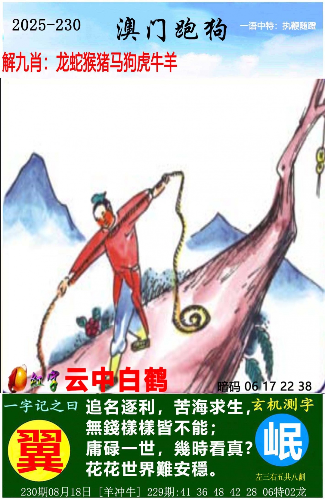 更新中...