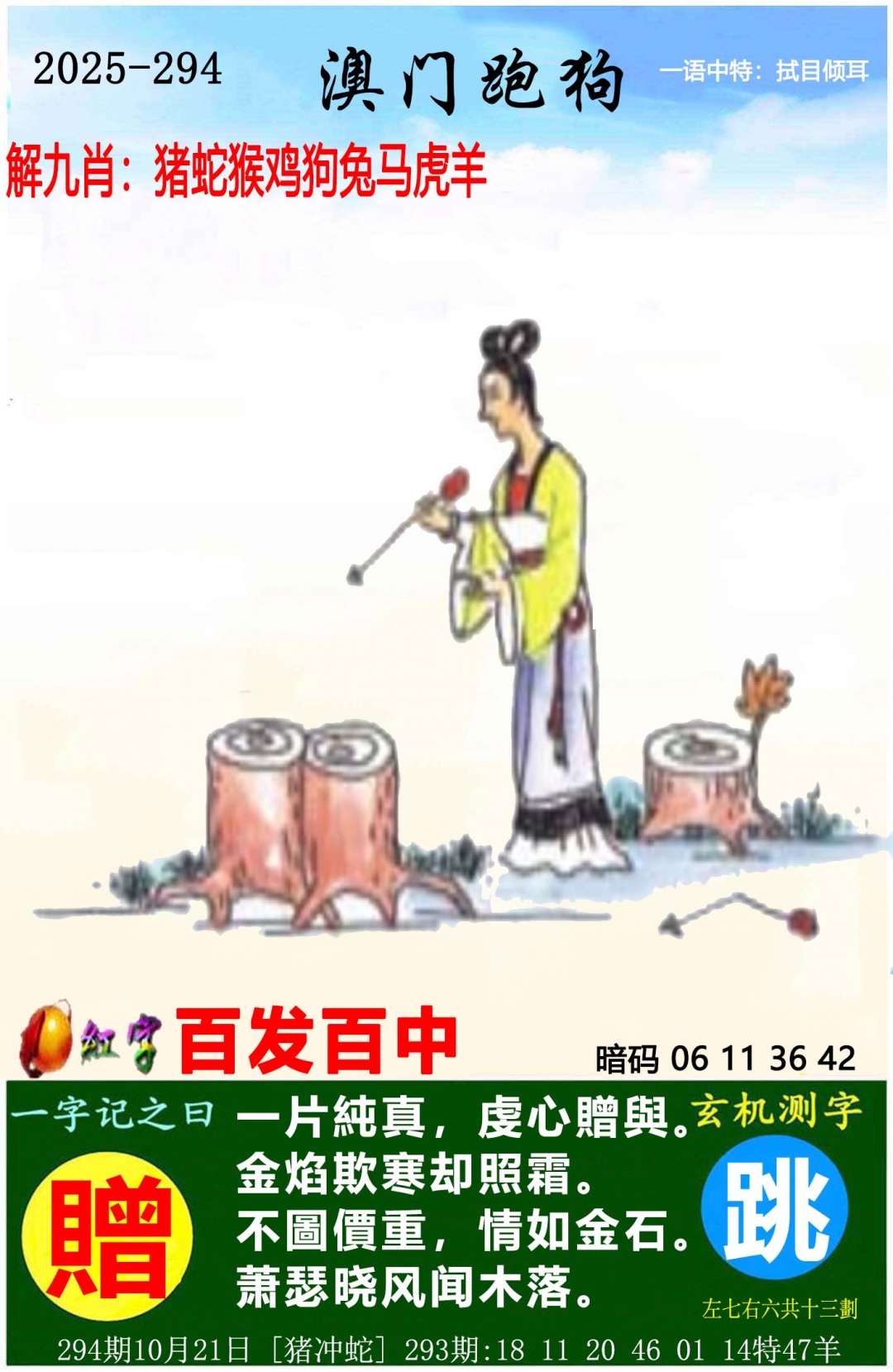 更新中...